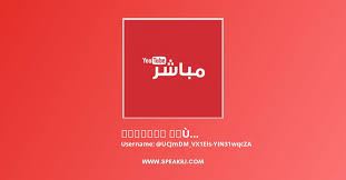 يلا شوت yalla shoot الرسمي مشاهدة أهم مباريات اليوم بث مباشر يلا شووت جوال بدون تقطيع رابط yallashoot لبث المباريات اون لاين يلاشوت yalla shoot live. Ù…Ø¨Ø§Ø±ÙŠØ§Øª Ø§Ù„ÙŠÙˆÙ… Ø¨Ø« Ù…Ø¨Ø§Ø´Ø± ÙŠÙ„Ø§ Ø´ÙˆØª Youtube Channel Subscribers Statistics Speakrj Stats