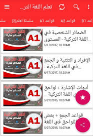 تكلم اللغة التركية بسرعة وسهولة For Android Apk Download