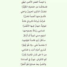 شعر غزل فاحش في وصف جسد المرأة نبطي