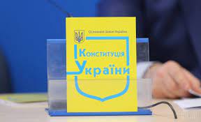 Це був один з важливих кроків у забезпеченні прав людини і громадянина, що в подальшому підвищило міжнародний авторитет україни на світовій арені. Den Konstituciyi Ukrayini 2020 Istoriya Svyata Pozdorovlennya Z Dnem Konstituciyi Unian