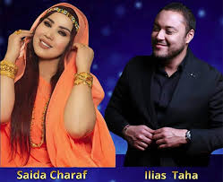 Saida charaf is a sahrawi moroccan singer. Lav Soiree Inedite Saida Charaf Et Ilias Taha