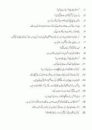 If you are the student of class 9 and studying the books of the sindh text book board then you are at right place because here we have shared the 9th class english notes sindh book board 2018 pdf download or read online. English Notes For Class 12 Sindh Board Chapter 4
