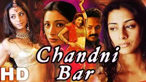 Free Download Songs Of Hindi Film Chandni Find details of chandni bar along with its showtimes, movie review, trailer, teaser, full video songs, showtimes and cast. fc2