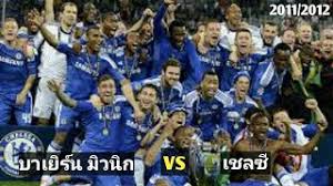 การที่ บาเยิร์น ทุ่มเงิน 40 ล้านยูโร คว้าตัว มาร์ติเนซ มาจาก แอธเลติก บิลเบา เมื่อปี 2012 นั้น นับเป็นการลงทุนที่คุ้มค่าทุกบาท. à¸à¸²à¹à¸¢ à¸£ à¸ à¸¡ à¸§à¸ à¸ Vs à¹à¸à¸¥à¸ à¸¢ à¸ à¸²à¹à¸à¸¡à¹à¸ à¸¢à¸à¸¥ à¸ 2011 2012 Youtube