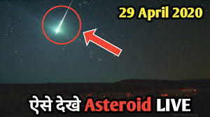 Nbc news now is live, reporting breaking news and developing stories in real time. à¤à¤¸ à¤¦ à¤– Asteroid Live 29 April 2020 Nasa Live 29 à¤…à¤ª à¤° à¤² 2020 Youtube