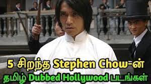 Shaolin soccer billy wingrove (football player) skills and goals technique shooting compilation neymar amazing fussball freistoss dip goals no music bad extasy drunk sexy. 5 Best Chinese Action Comedy Tamil Dubbed Hollywood à®ªà®Ÿà®™ à®•à®³ Stephen Chow Movies In Tamil Youtube