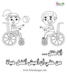 رسومات للتلوين عن حقوق الطفل يوم الطفل العالمي بالعربي نتعلم Character Fictional Characters Comics