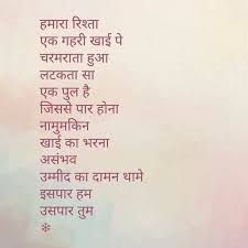 Pankaj Reality Quotes Gulzar Quotes Mixed Feelings Quotes