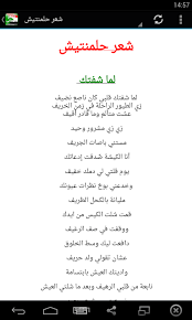 You can also bookmark this page with the url : Ø´Ø¹Ø± Ø³ÙˆØ¯Ø§Ù†ÙŠ Ø¨Ø¯ÙˆÙ† Ø§Ù†ØªØ±Ù†Øª Apk 3 0 Download For Android Download Ø´Ø¹Ø± Ø³ÙˆØ¯Ø§Ù†ÙŠ Ø¨Ø¯ÙˆÙ† Ø§Ù†ØªØ±Ù†Øª Apk Latest Version Apkfab Com