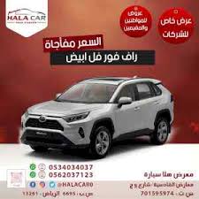 صباح الشارقة فقرة سوقنا سوق الحراج للسيارات. Ø­Ø±Ø§Ø¬ Ø§Ù„Ø³ÙŠØ§Ø±Ø§Øª Ø­Ø±Ø§Ø¬ Ø¬Ù…ÙŠØ¹ Ø§Ù„Ù…Ù†ØªØ¬Ø§Øª ÙˆØ§Ù„Ø®Ø¯Ù…Ø§Øª ÙÙŠ Ø§Ù„Ø³Ø¹ÙˆØ¯ÙŠØ©