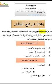 كنت أصمت طوال الوقت تقريباً كنت أريد في كثير من الأحيان أن أتكلّم ولكنني لا أجد في الواقع شيئاً ٱقوله إن خير. Ù…Ù„Ø§Ø­Ø¸Ø© Ù‡Ø§Ù…Ø© ØªØ¬Ø¯Ø¯Ø¯ Ø´Ø±ÙƒØ© Ø¯ÙŠØ§Øª ÙØ§Ø±Ù… Ø¬Ø¯ÙŠØ¯ Ø§Ù„ÙˆØ¸ÙŠÙ Ø§Ù„Ø¹Ù…ÙˆÙ…ÙŠ ÙÙŠ Ø³Ø·ÙŠÙ Facebook