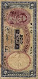 Greece Banknote Currency Design Bank Notes Greece