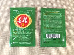 若甦温 じゃっこうおん レビュー ノンカフェインだから夜飲みok 体が温まる滋養強壮剤の効果と副作用とデメリット カフェイン ノンカフェイン 滋養