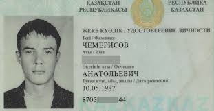 Kad pengenalan malaysia), is the compulsory identity card for malaysian citizens aged 12 and above. Republic Of Kazakhstan Identity Card 2003 2012