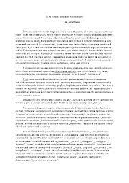 Maybe you would like to learn more about one of these? Doc Eu Nu Strivesc Corola De Minuni A Lumii Comentariu Bac Anca Nicolae Academia Edu