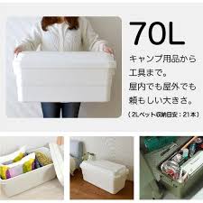 楽天市場 収納ケース 収納ボックス トランクカーゴ コンテナボックス risuトランクカーゴ tc 70 送料無料 おしゃれ 座れる 頑丈 丈夫 アウトドア キャンプ 収納box フタ付き ナチュラル ガーデニング チェア 収納 車載 リス living雑貨 リスonlineshop キャンプ 収納