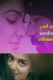 Pin On Tamil Status Videos For Whatsapp
