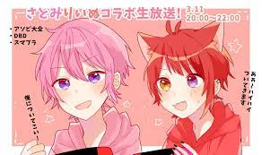すとぷり 4 おしゃれまとめの人気アイデア pinterest 𝓚𝓪𝓶𝓪𝓭𝓸 𝓣𝓪𝓷𝓳𝓲𝓻𝓸𝓾 2021 イラスト すとぷり さとり