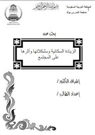 مفهوم الوورد و كيفية فتح الوورد و شرح الواجهة و مختلف أزرار و تبويبات الوورد ØºÙ„Ø§Ù ÙƒØªØ§Ø¨ ÙˆÙˆØ±Ø¯ Ù‚Ø§Ø¨Ù„ Ù„Ù„ØªØ¹Ø¯ÙŠÙ„