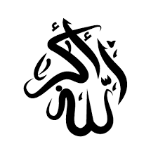 Allah is the arabic word for god. Allahu Akbar Islam Symbol