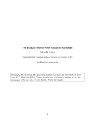Все 1 плейлист 100 треков. Pdf The Discourse Marker Nu In Russian Conversation A Family Of Discourse Markers Across The Languages Of Europe And Beyond