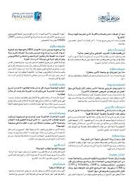 جامعة الأمير سلطان On Twitter مع الخريجين خريج المحاسبة فيصل السبيعي Fe9u سوق العمل يهتم اهتماما كبيرا بالمتقدمين من خريجي الجامعة