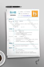 Professional resume template in word. Film And Television Director Resume Template Word Docx Free Download Pikbest