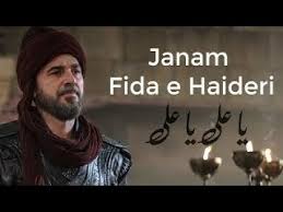 Click the naat title to play it. Ertugrul Janam Fida E Haideri Janam Fida E Haideri Ya Ali Sadiq Hussain Youtube