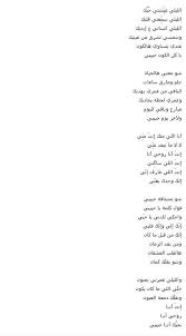 حبيبي ماجدة الرومى Lyrics Sheet Music Person