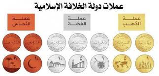Resultado de imagen de isis mint coin