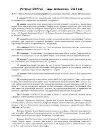 Мамедов низами мустафаевич, шишова жанна алексеевна ссылка на трансляцию; 2013 Yuzhno Uralskij Institut Upravleniya I Ekonomiki