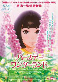 ilya kuvshinov art for birthday wonderland we movie full movies movies online