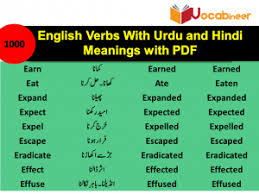 1200 Verbs With Urdu Meanings In 2020 English Word Meaning Verb English Words