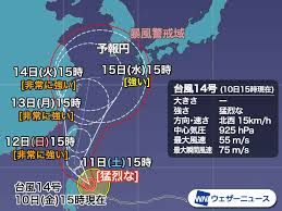 Apr 20, 2021 · 台風2号は非常に強い勢力でフィリピンの東を北上しています。22日(木)頃に進路を北東に変え、23日(金)から「強い」勢力で沖縄の南の海上を東に. Zcvufblnl9iuam