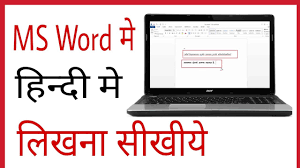 For voice translation you may require internet connection. Ms Word Me Hindi Typing Kaise Kare How To Write Hindi In Ms Word In Windows Youtube
