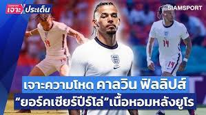 พ.ศ.2440 รัชกาลที่5 ได้เสด็จนิวัตรพระนคร กีฬาฟุตบอลได้รับความสนใจจากบรรดาข้าราชการ ครู อาจารย์ตลอดจนชาวอังกฤษในประเทศไทย และ. 9rhj1yiodpxcom