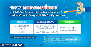 Google has many special features to help you find exactly what you're looking for. Tax From Home à¸à¸£à¸¡à¸ªà¸£à¸£à¸žà¸²à¸à¸£ The Revenue Department Facebook