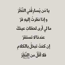 Pin By Shosho On أبيات غير شكل Words Quotes Arabic Quotes Arabic Love Quotes