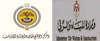 المياه برنامج وطني لمواجهة الفيضانات والسيول بالتعاون مع مركز إدارة الازمات