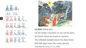 我爱诗歌—鹿柴Lu Zhai 王维- YouTube