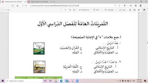 Savesave contoh soal bahasa arab kelas 3 for later. Latihan Soal Bahasa Arab Kelas 3 Youtube