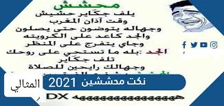 باستخدام جهازك أو من خلال الويب، يمكن للمشاهدين مشاهدة واكتشاف الملايين من الفيديوهات القصيرة المخصصة. Ù†ÙƒØª Ù…Ø­Ø´Ø´ÙŠÙ† ØªÙ…ÙˆØª Ù…Ù† Ø§Ù„Ø¶Ø­Ùƒ 2021 Ø§Ù„Ù…ÙˆÙ‚Ø¹ Ø§Ù„Ù…Ø«Ø§Ù„ÙŠ