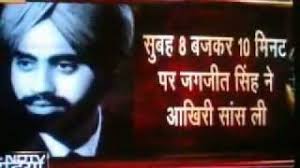 Jagjit Singh Died 10 Oct 2011 Youtube Sushant singh rajput's death case has taken a new turn after his father kk singh filed an fir against the late actor's girlfriend rhea chakraborty accusing her of taking control of his amid all this, a video which was taken during sushant singh rajput's forensic test got leaked and has now surfaced online. jagjit singh died 10 oct 2011 youtube