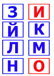 наклейки маркировка картинки на шкафчики в детский сад скачать бесплатно 30 шт Kartochki S Bukvami Russkogo Alfavita Mama I Malysh Alfavit Obuchenie Alfavitu Doshkolnye Uchebnye Meropriyatiya