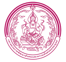 May 29, 2017 · กระทรวงพัฒนาสังคมและความมั่นคงของมนุษย์ ดาวน์โหลด. Main