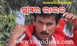 11,330 likes · 21 talking about this. Facebook Comments Odia Funny Pictures Images And Photos Nua Odisha