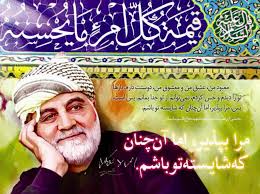 وصیت نامه تصویری شهید سردار حاج قاسم سلیمانی | وقایع روز