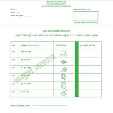 Sample Ballot Papers For Na Election Out Myrepublica The New York Times Partner Latest News Of Nepal In English Latest News Articles