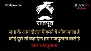 I hope you liked and also loved our lall these new and best attitude whatsapp dp 2021, whatsapp dp for boy, attitude boy dp, attitude boy pic, attitude dp for boys, whatsapp status images, whatsapp attitude status.and you also share with your friends and on your social platforms. 101 Rajput Attitude Status Rajput Status In Hindi For Whatsapp