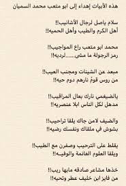 شعر مدح بعمي